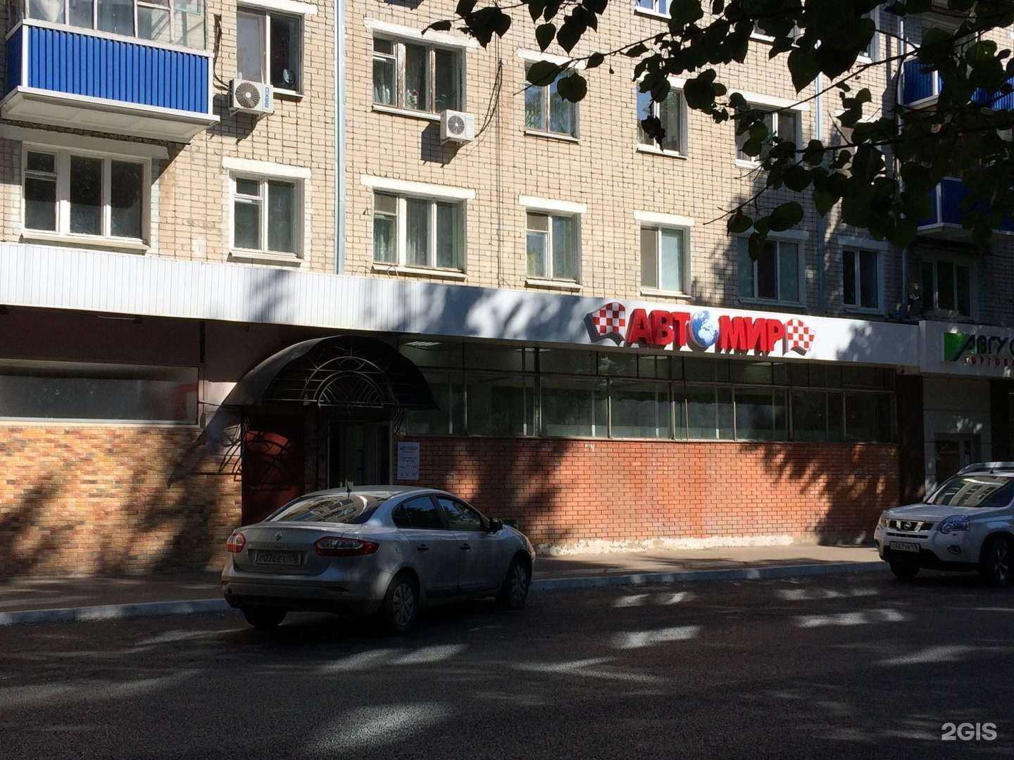 Отзывы на компанию Автомир в Казани c фото