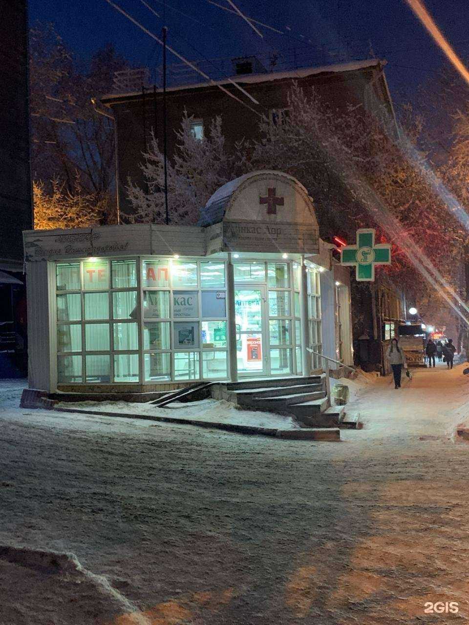 Отзывы на компанию Восточно-Сибирская фармацевтическая компания в г. Иркутск c фото