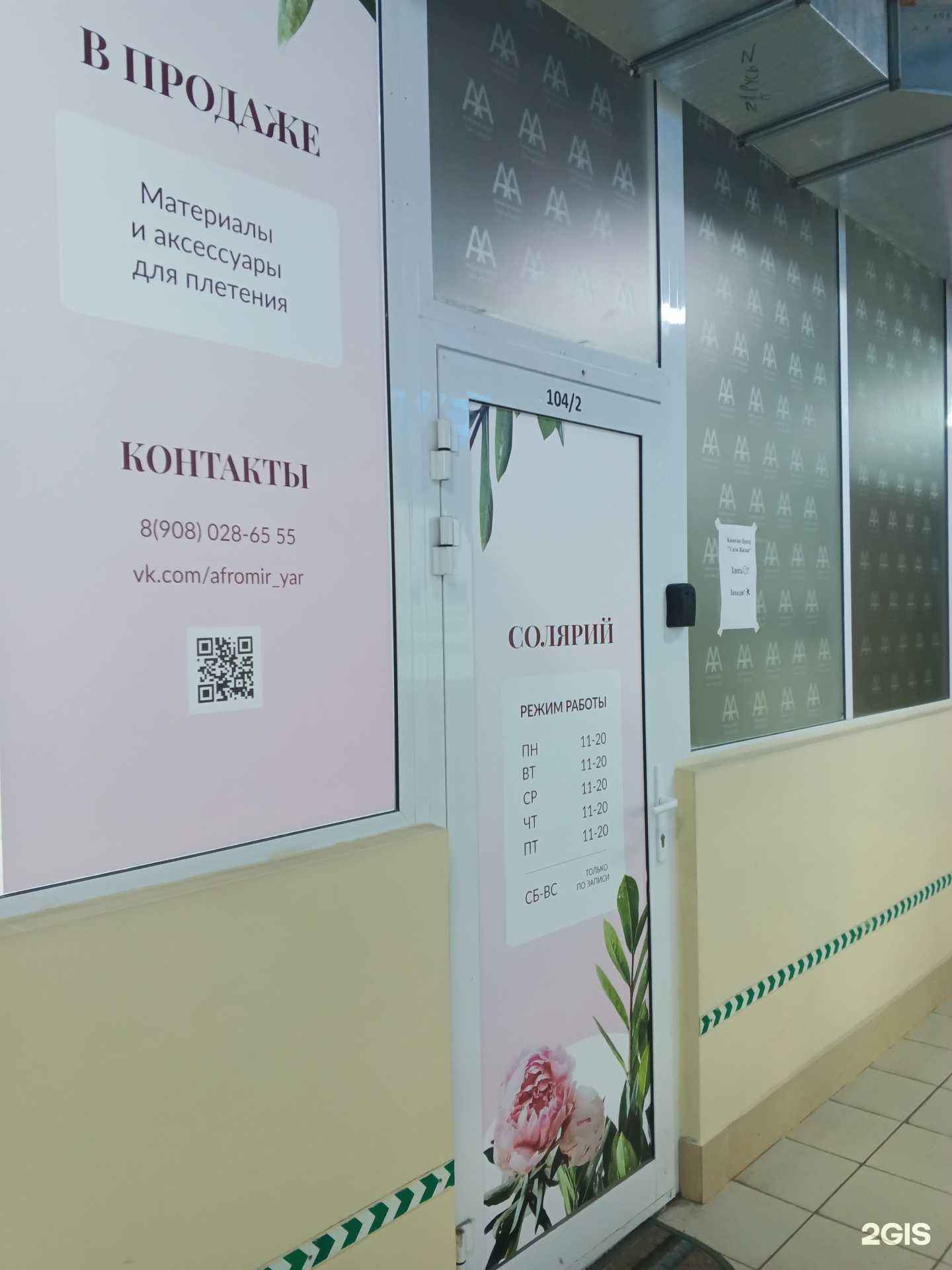 Отзывы на компанию Гравитации.Net в г. Ярославль c фото