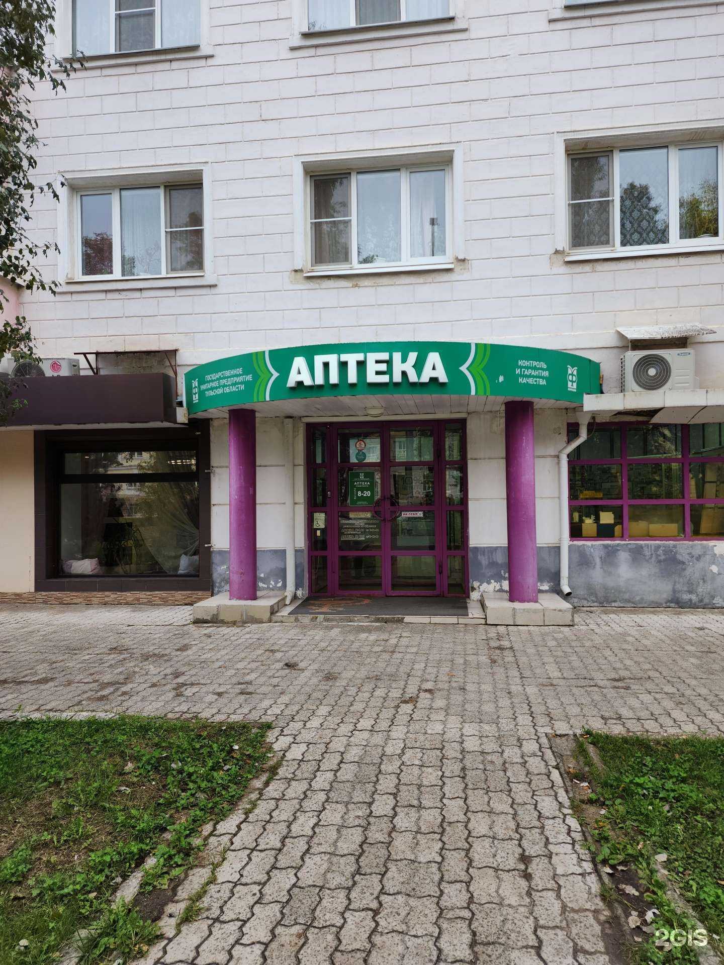 Отзывы на компанию Фармация в г. Новомосковск c фото