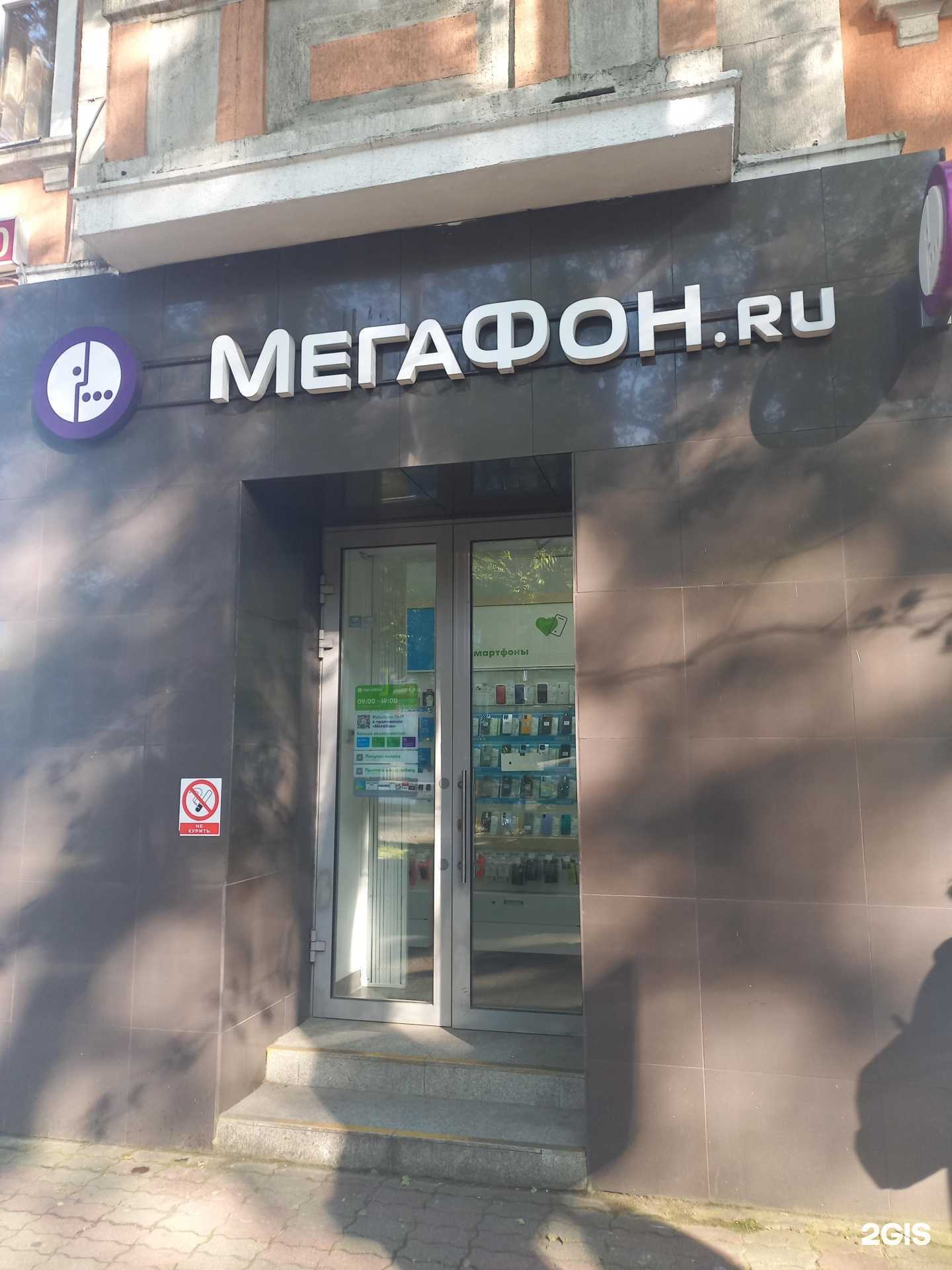 Отзывы на компанию МегаФон-Yota в г. Туапсе c фото