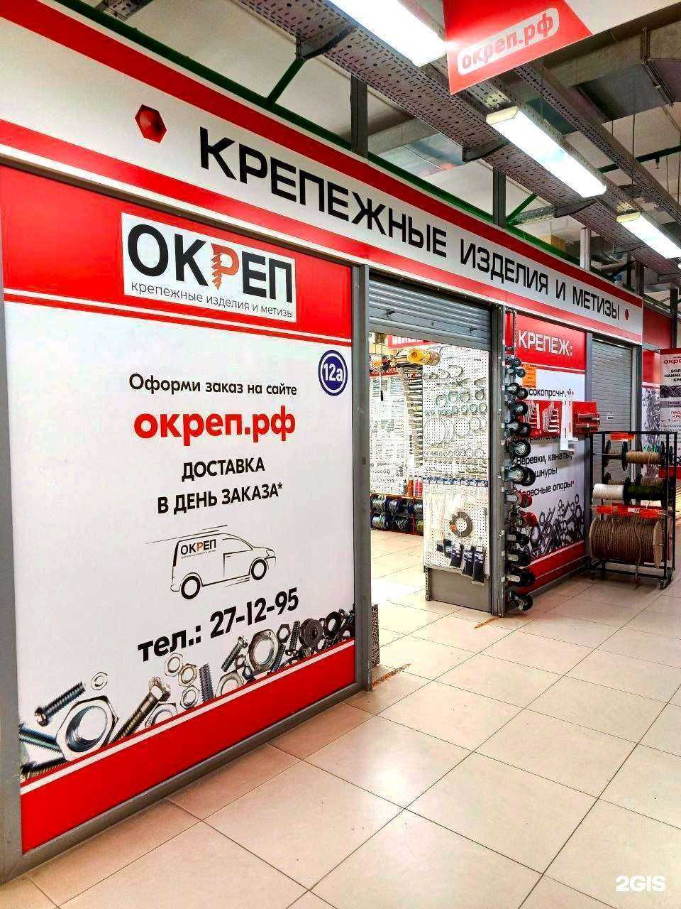 Отзывы на компанию Окреп в Ульяновске c фото