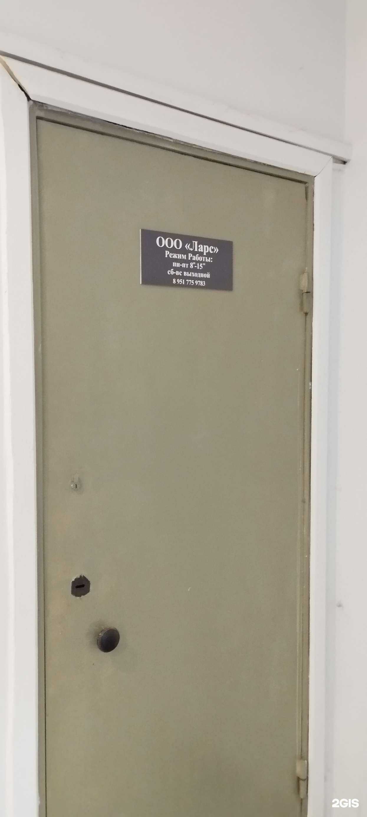 Отзывы на компанию Ларс в Челябинске c фото