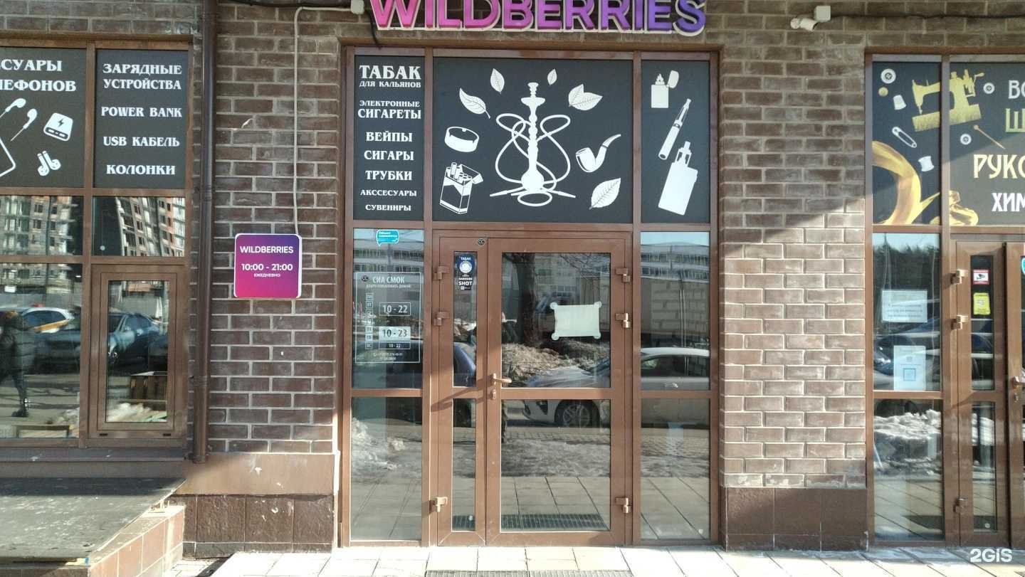 Отзывы на компанию Сиа Смок в г. Балашиха c фото