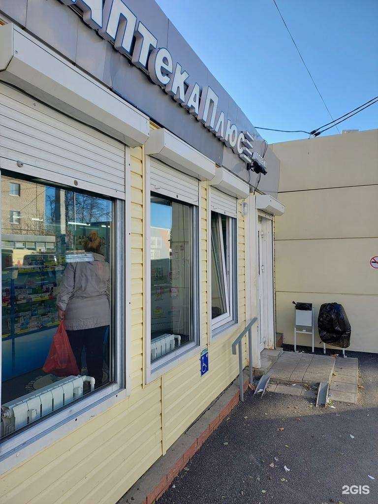 Отзывы на компанию Аптека плюс в Казани c фото