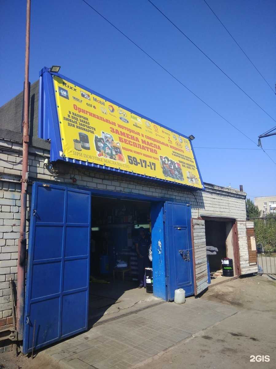 Отзывы на компанию Автосервис в Саратове c фото