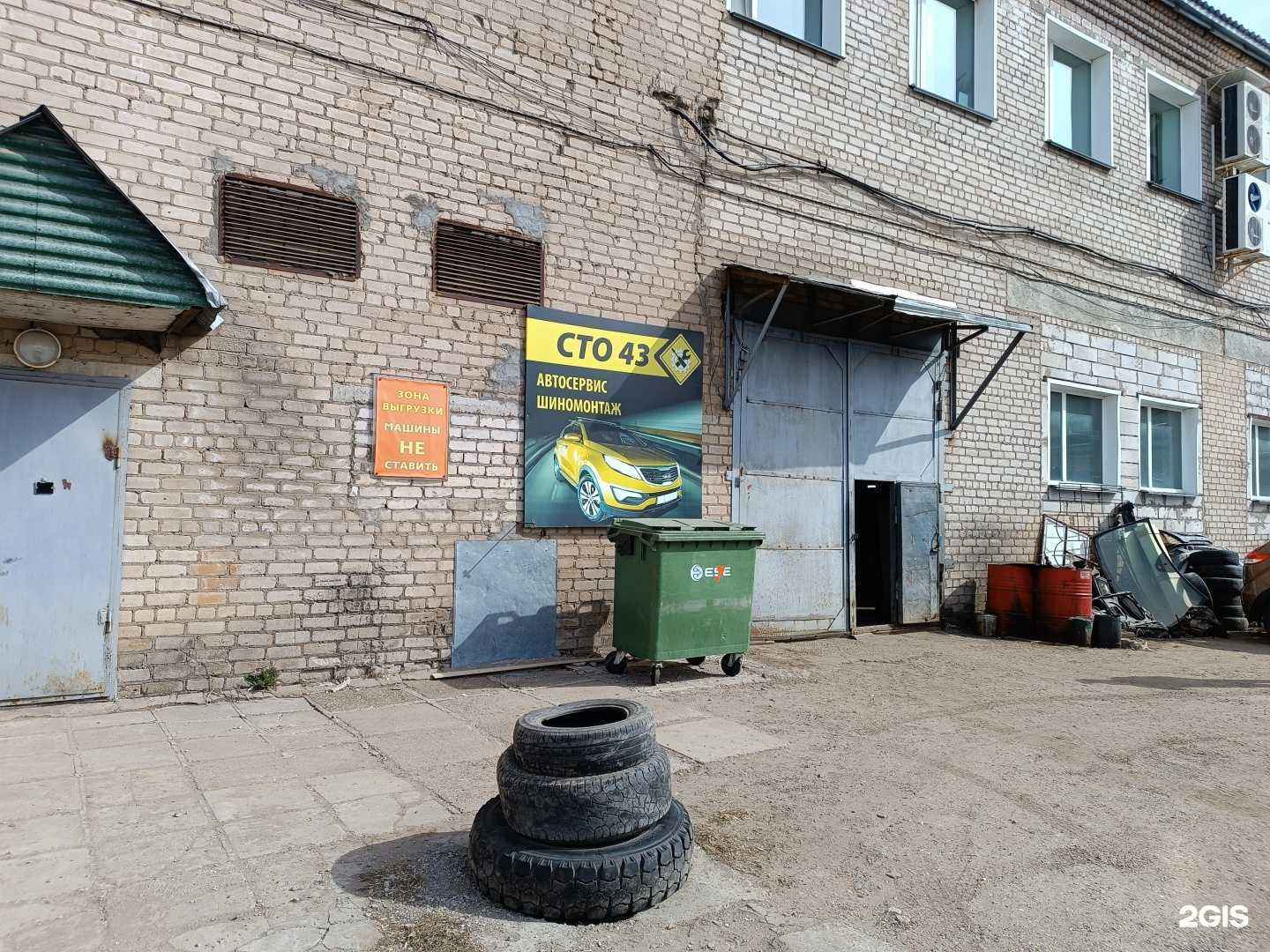 Отзывы на компанию СТО43 в г. Киров c фото