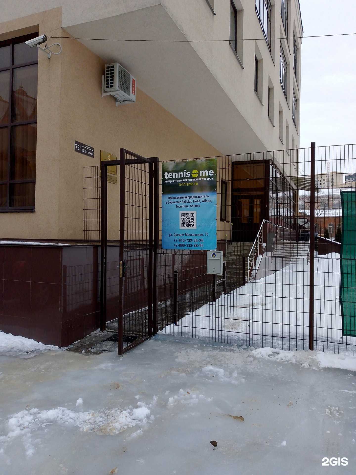 Отзывы на компанию Спортивная школа №1 в Воронеже c фото