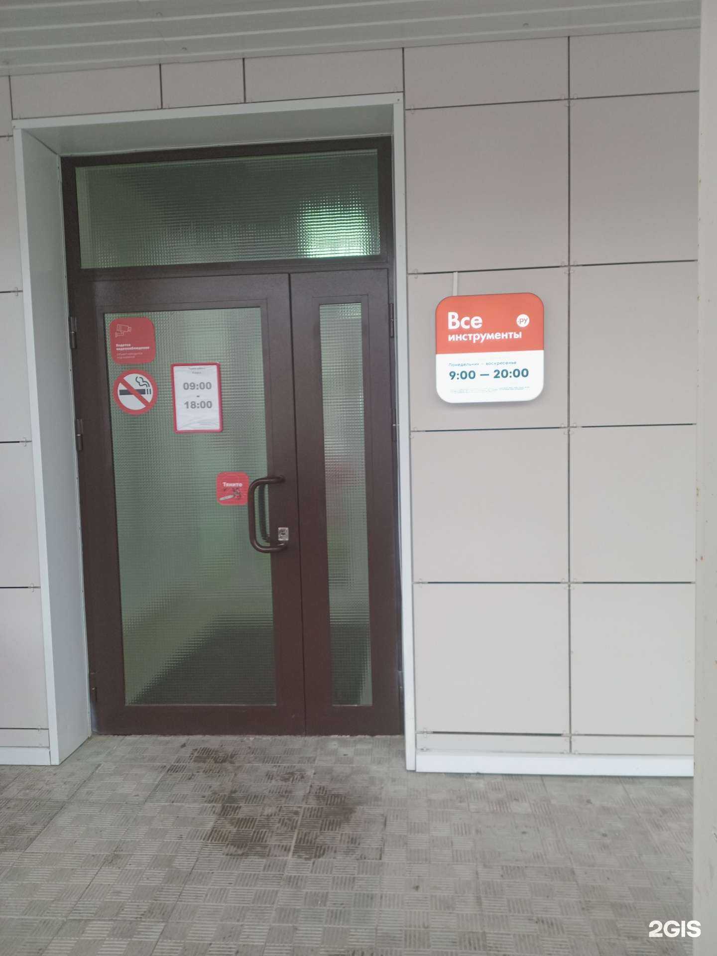 Отзывы на компанию ВсеИнструменты.ру в г. Чебоксары c фото