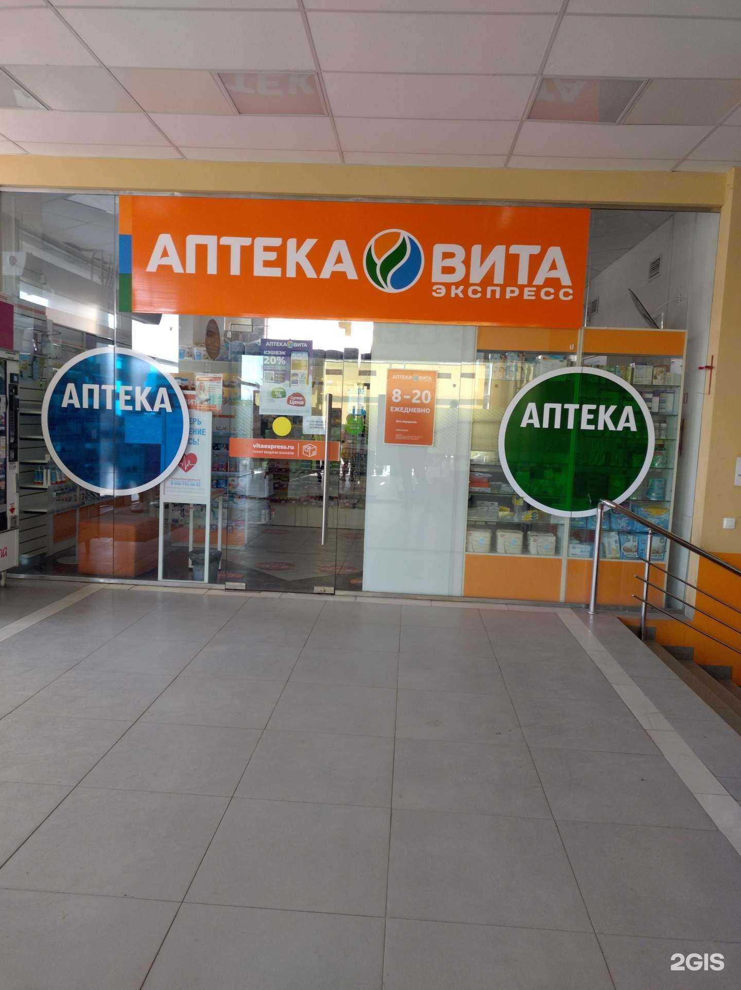 Отзывы на компанию Вита экспресс в Камышине c фото