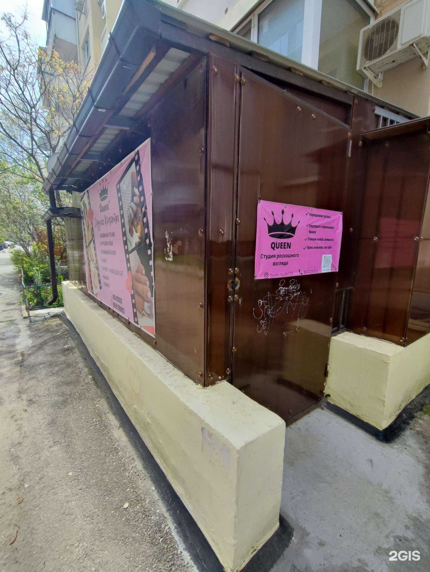 Отзывы на компанию Queen в Краснодаре c фото