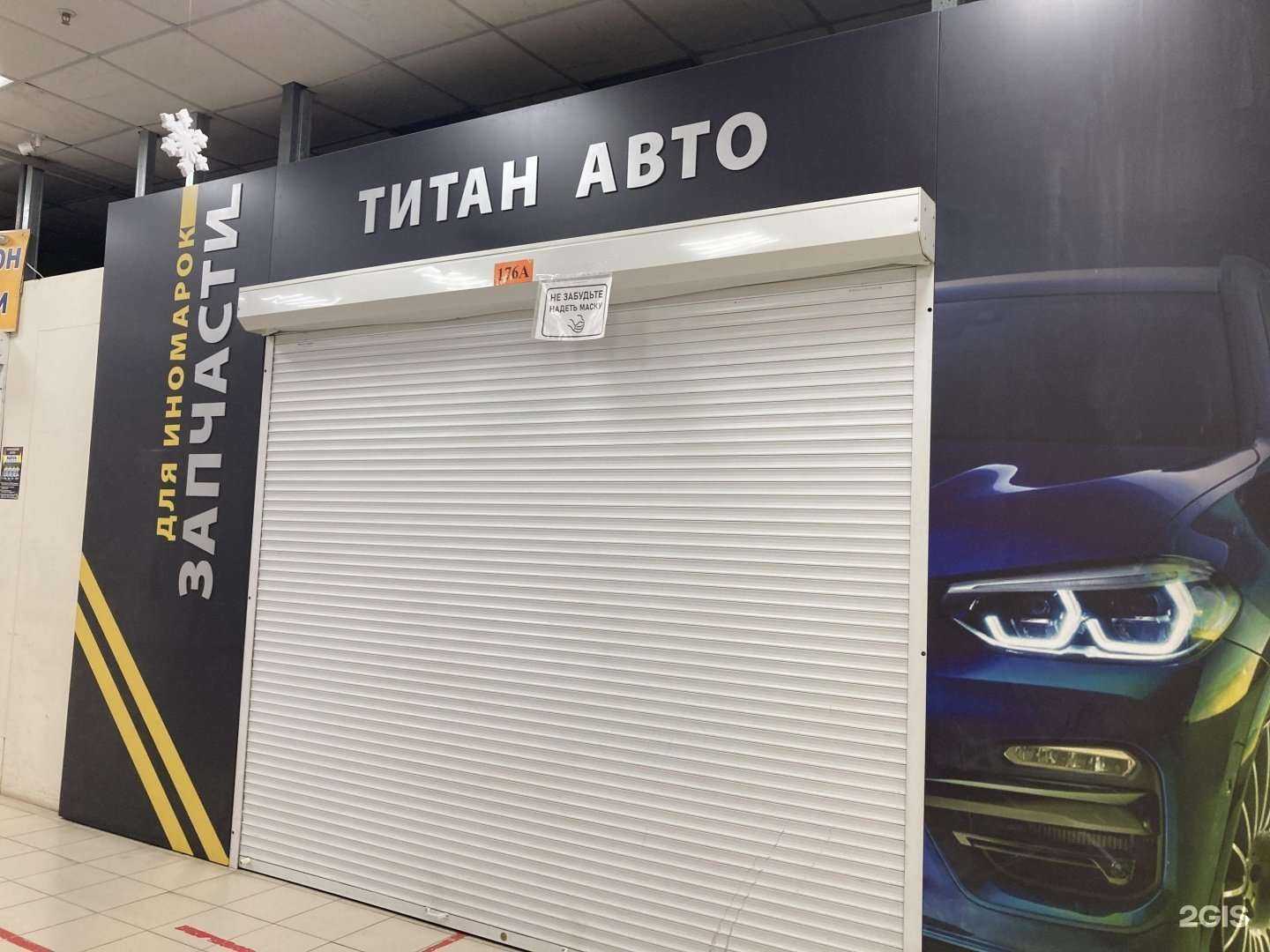 Отзывы на компанию Титан-авто в Самаре c фото