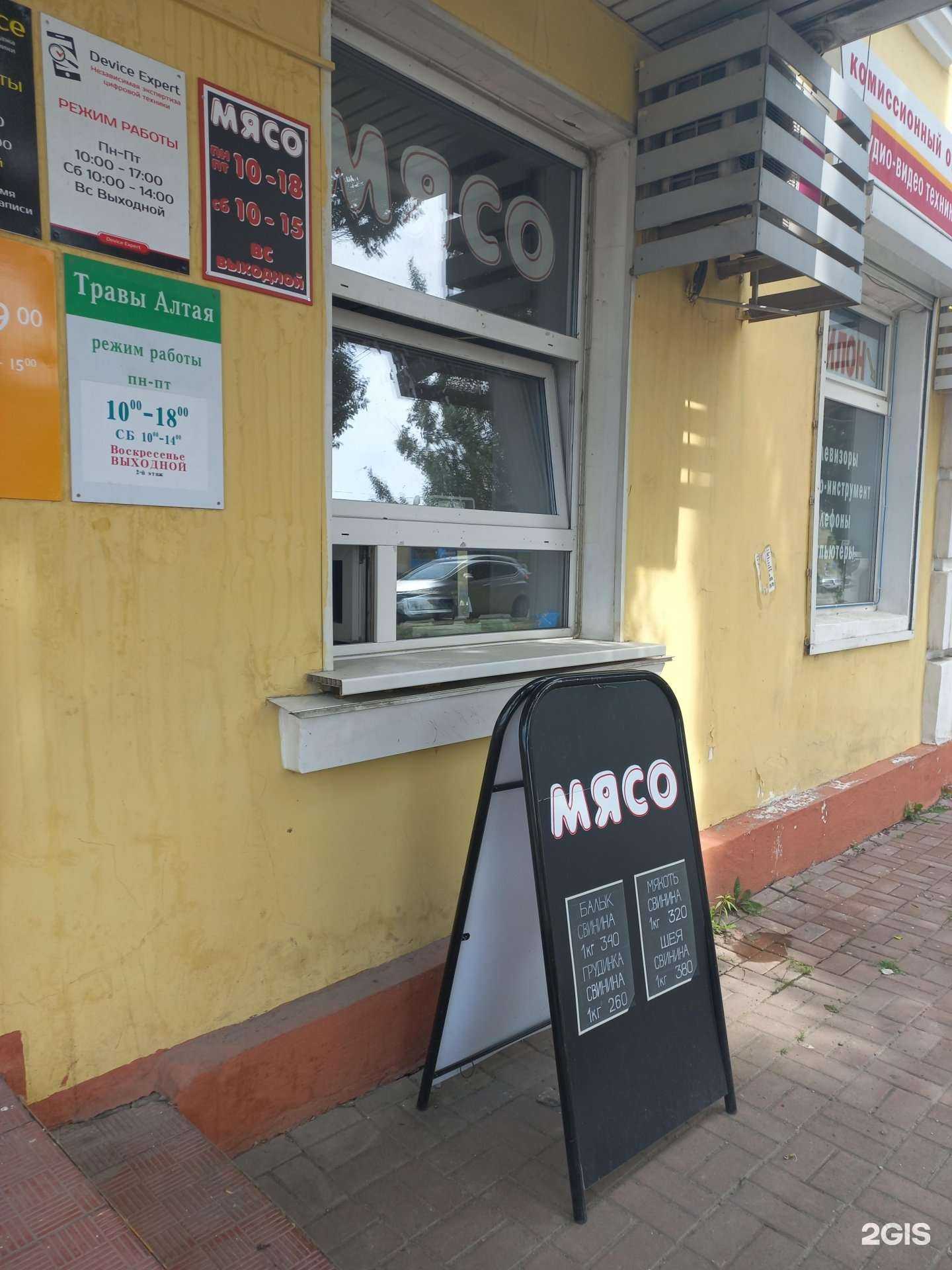 Отзывы на компанию Магазин по продаже мяса в Кемерове c фото