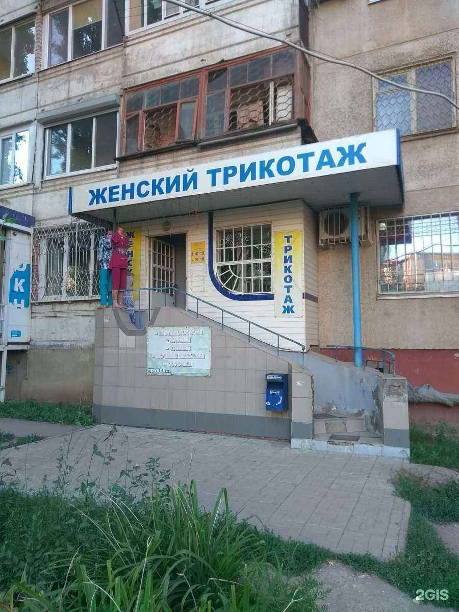 Отзывы на компанию Магазин женского трикотажа в г. Энгельс c фото