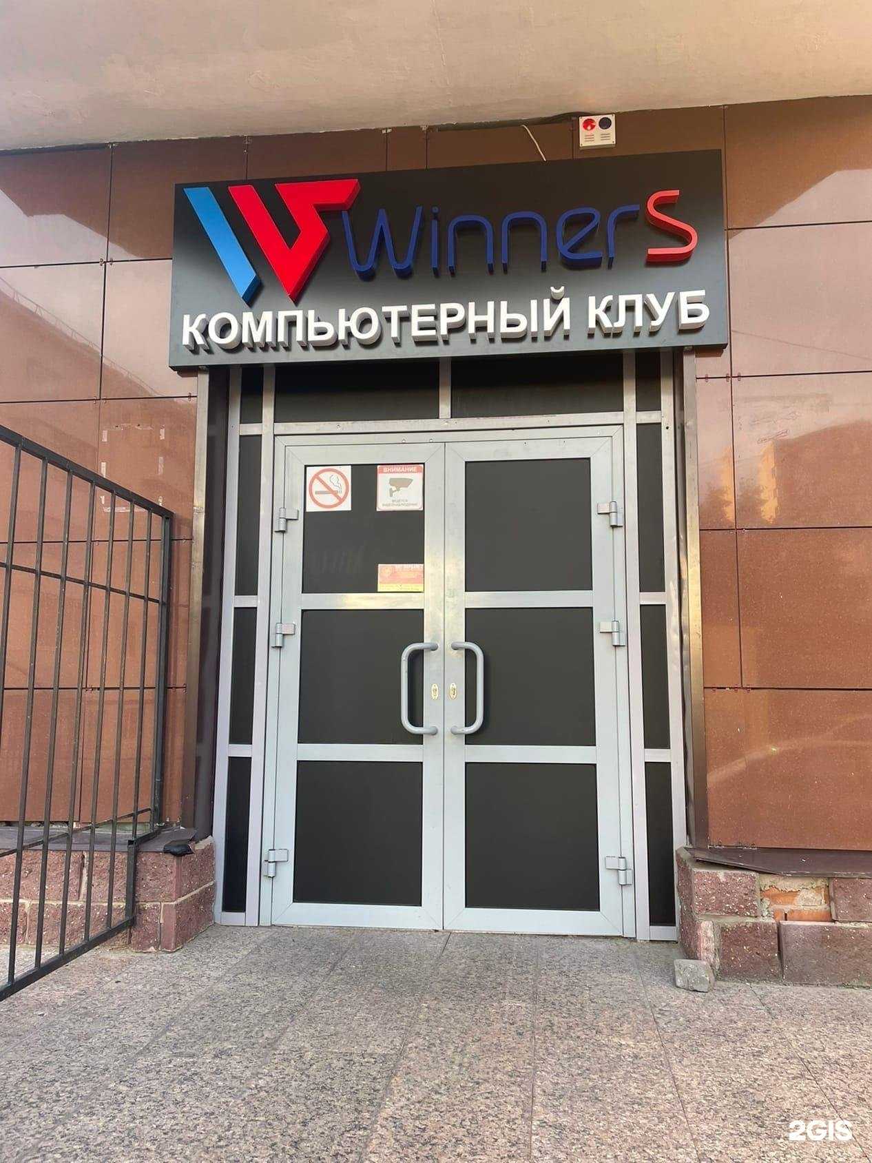 Отзывы на компанию WinnerS в г. Уфа c фото