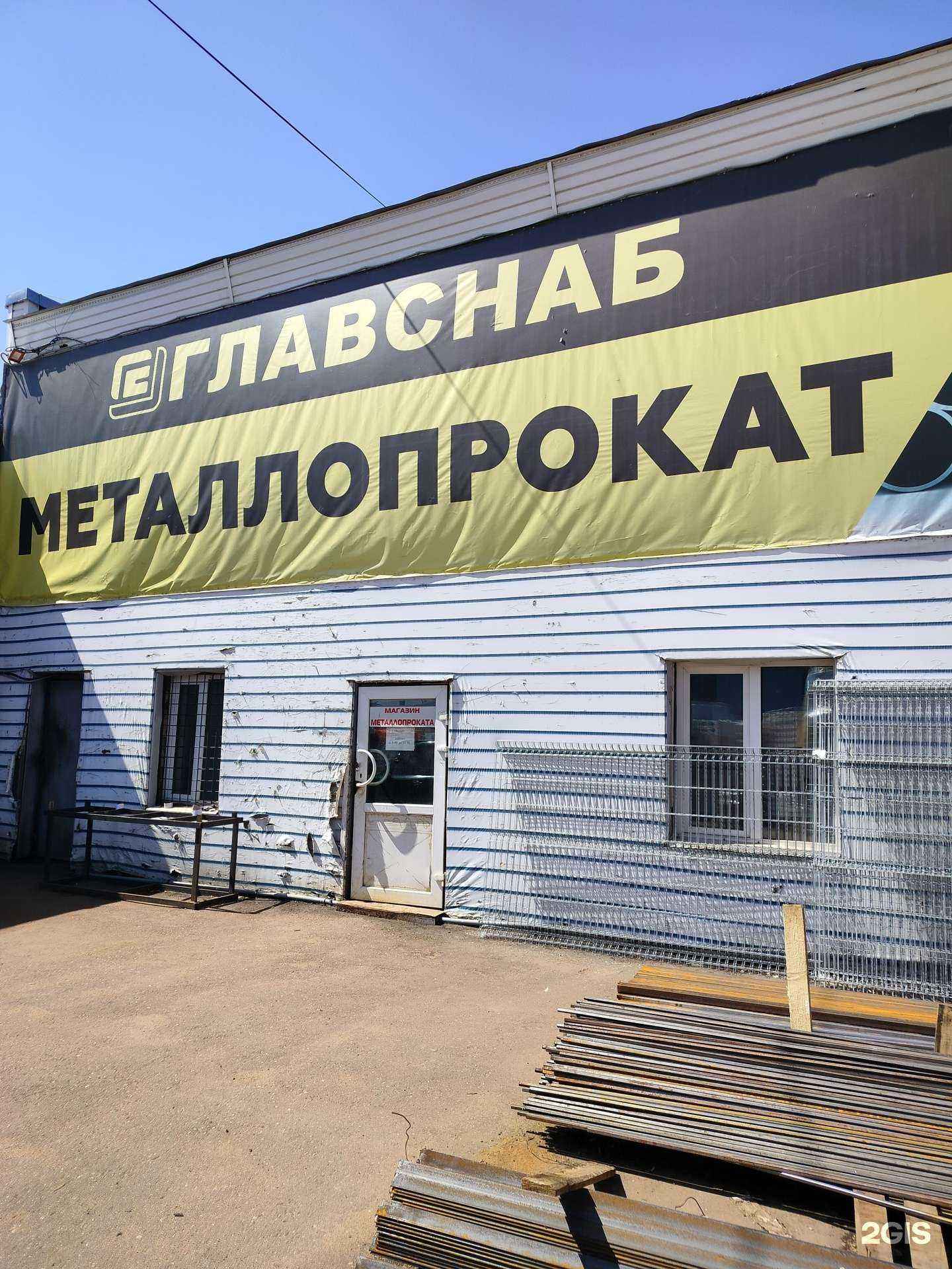 Отзывы на компанию Главснаб в г. Кострома c фото