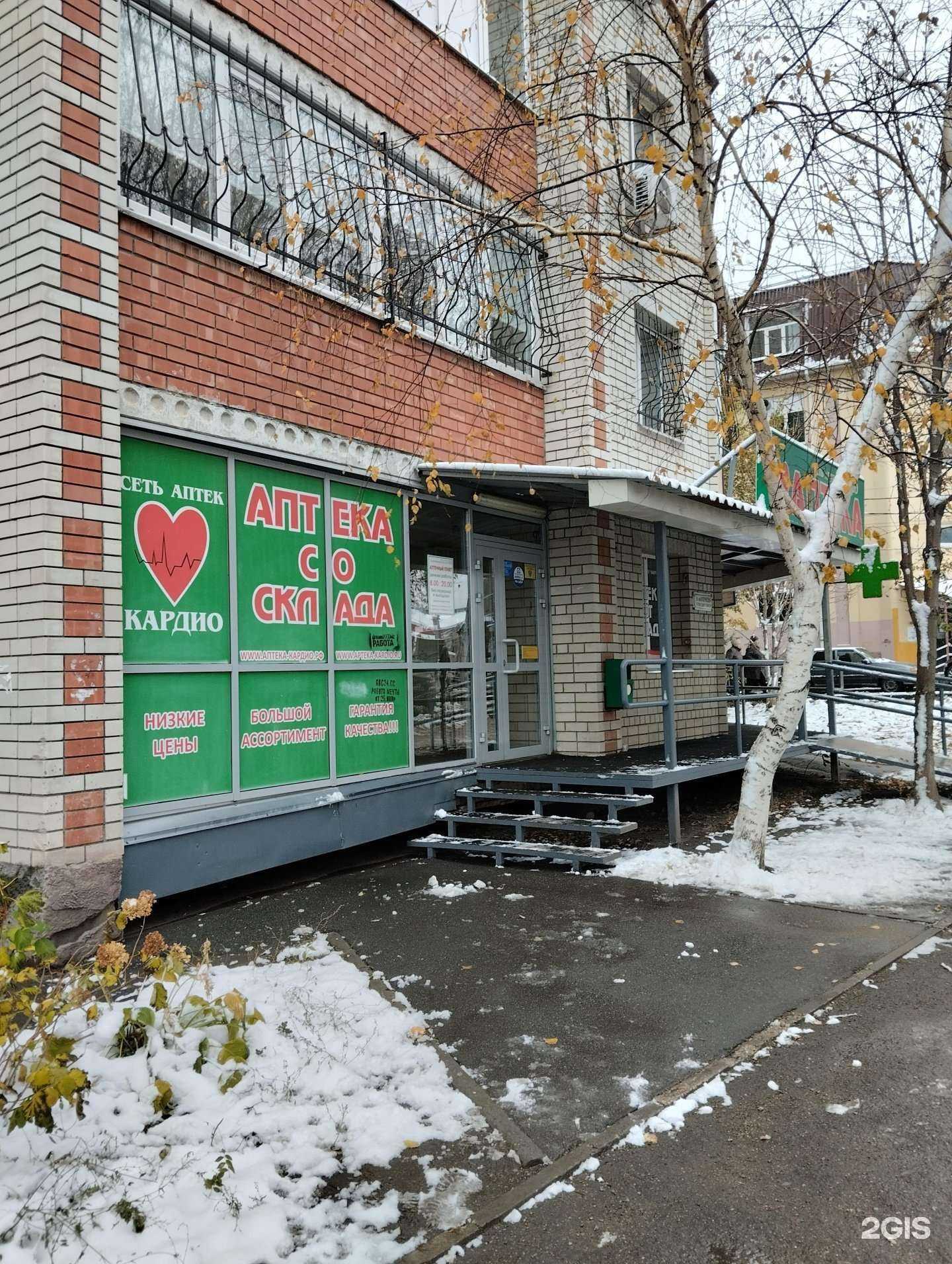 Отзывы на компанию Оптика в г. Саратов c фото