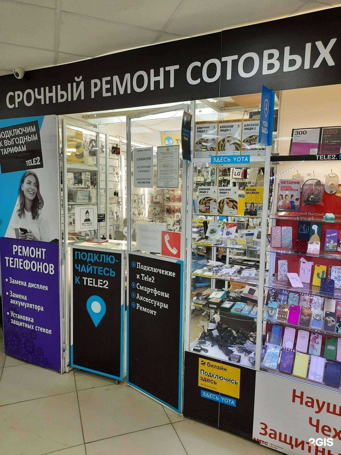 Отзывы на компанию Телефон-мастер в Новосибирске c фото