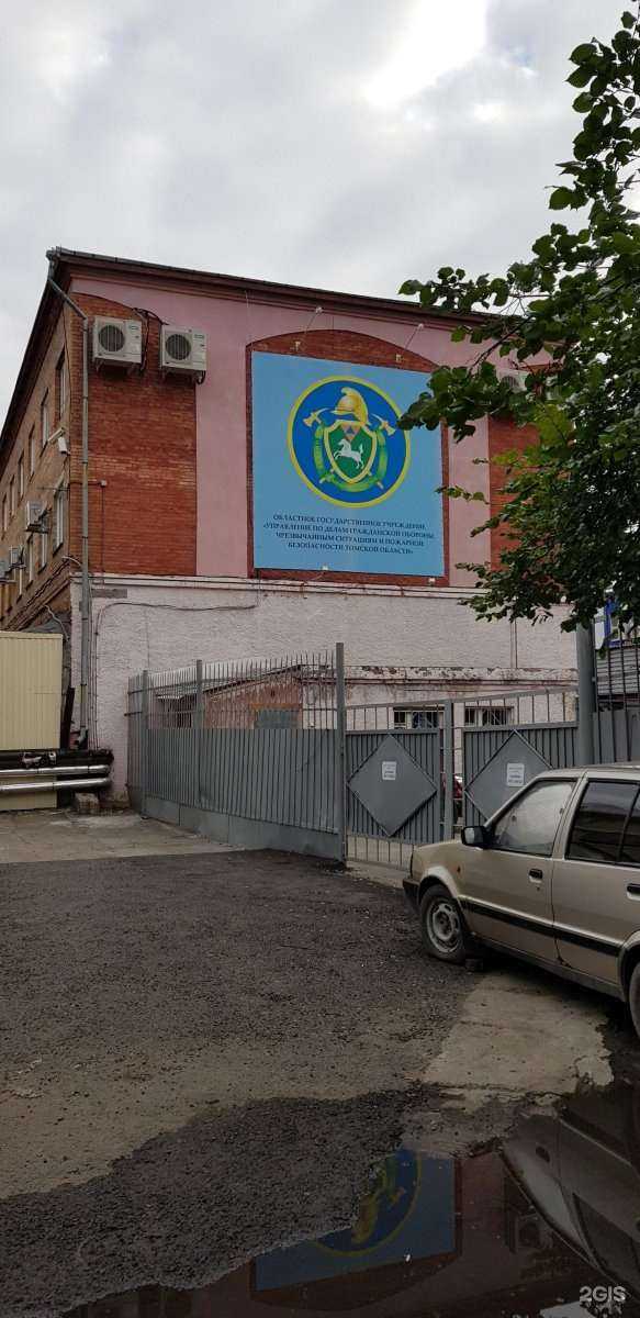 Отзывы на компанию Управление по делам гражданской обороны, чрезвычайным ситуациям и пожарной безопасности Томской области в Томске c фото
