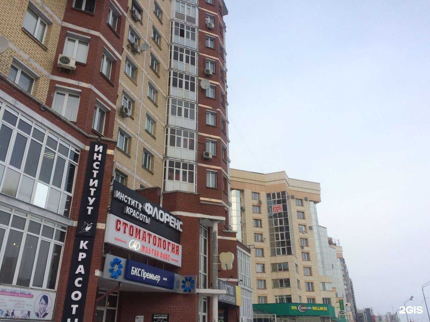 Отзывы на компанию БКС мир инвестиций в Сургуте c фото