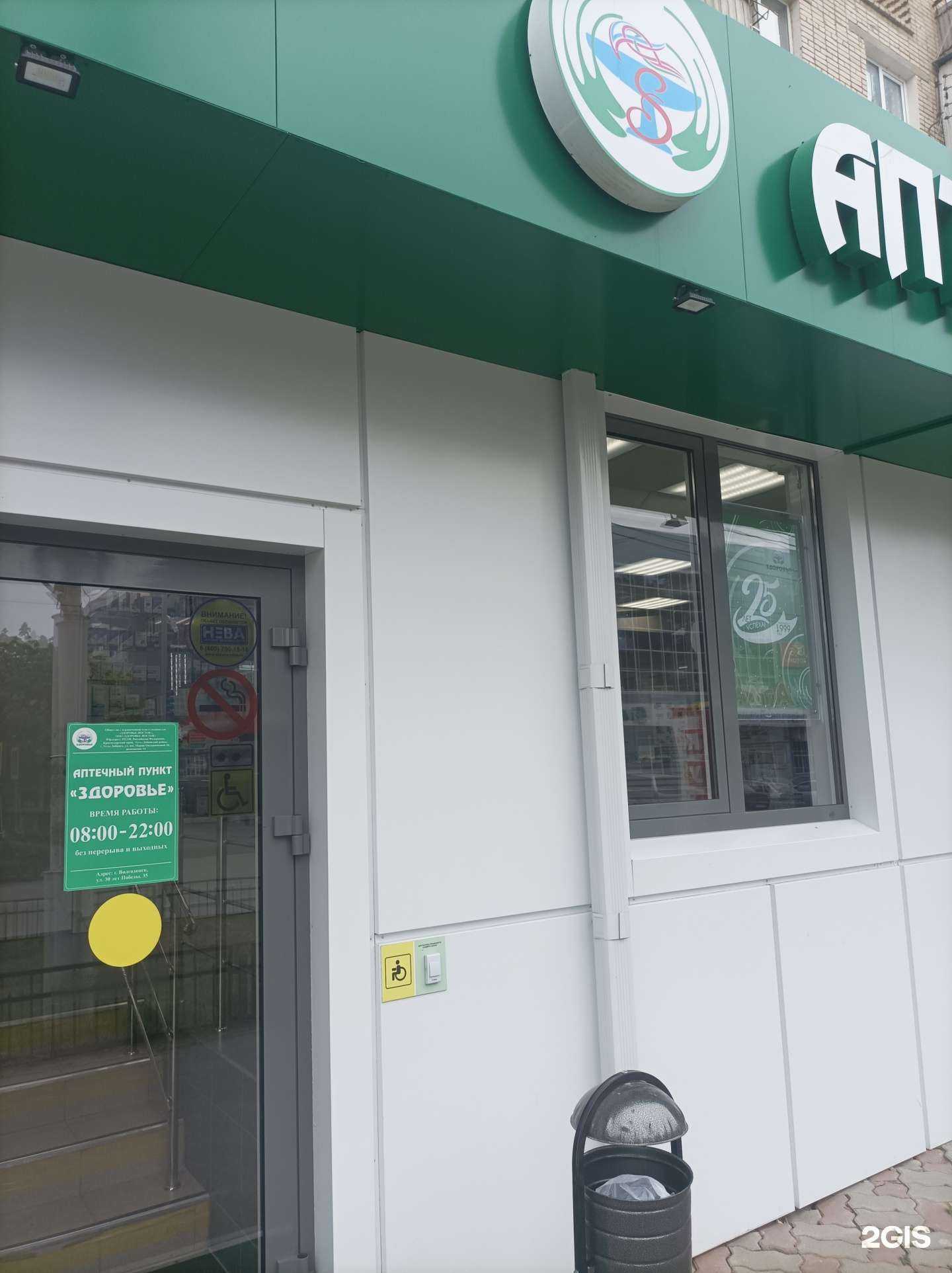 Отзывы на компанию Здоровье в Волгодонске c фото