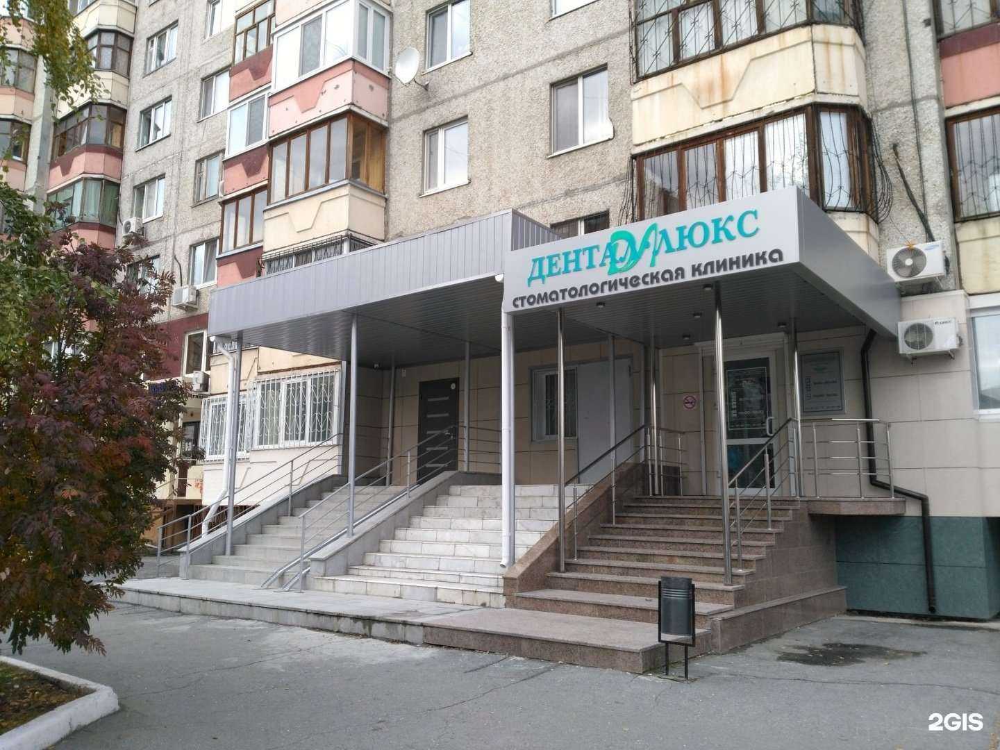 Отзывы на компанию Дентал-Люкс в Тюмени c фото