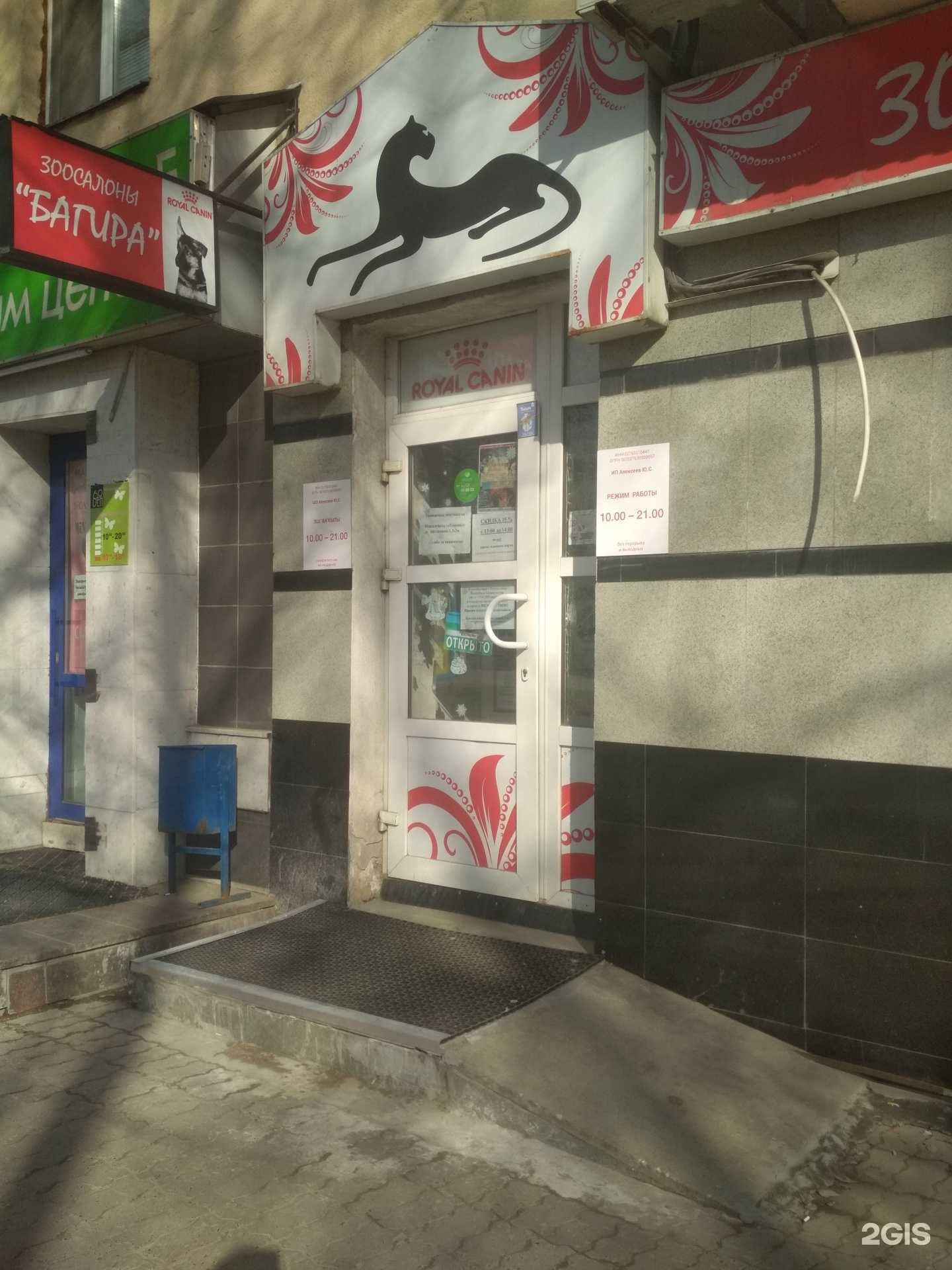 Отзывы на компанию Багира в г. Уфа c фото