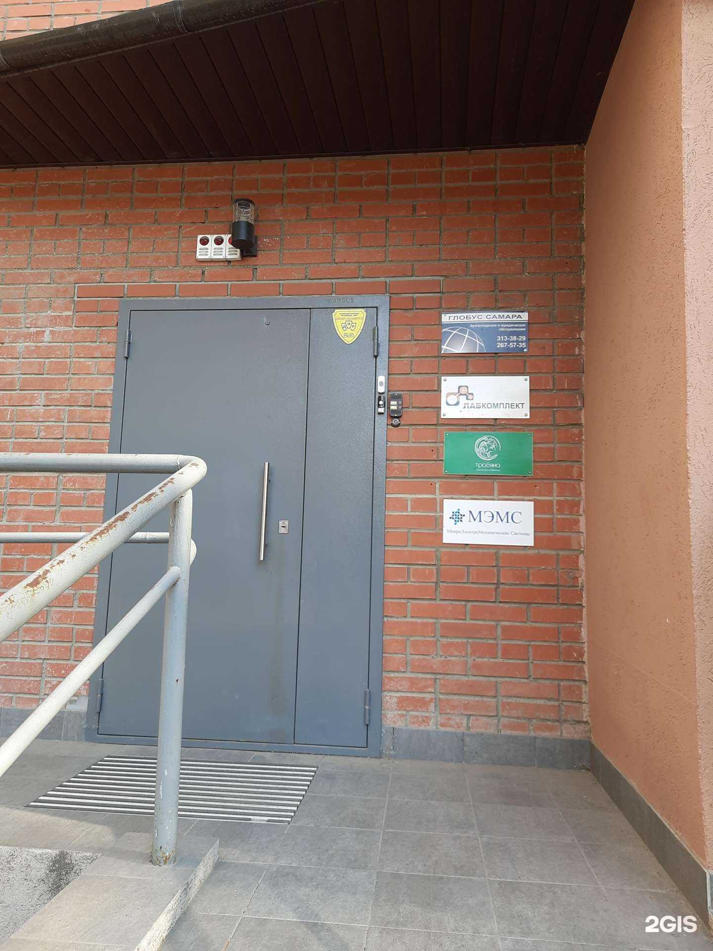 Отзывы на компанию Глобус Самара в г. Самара c фото