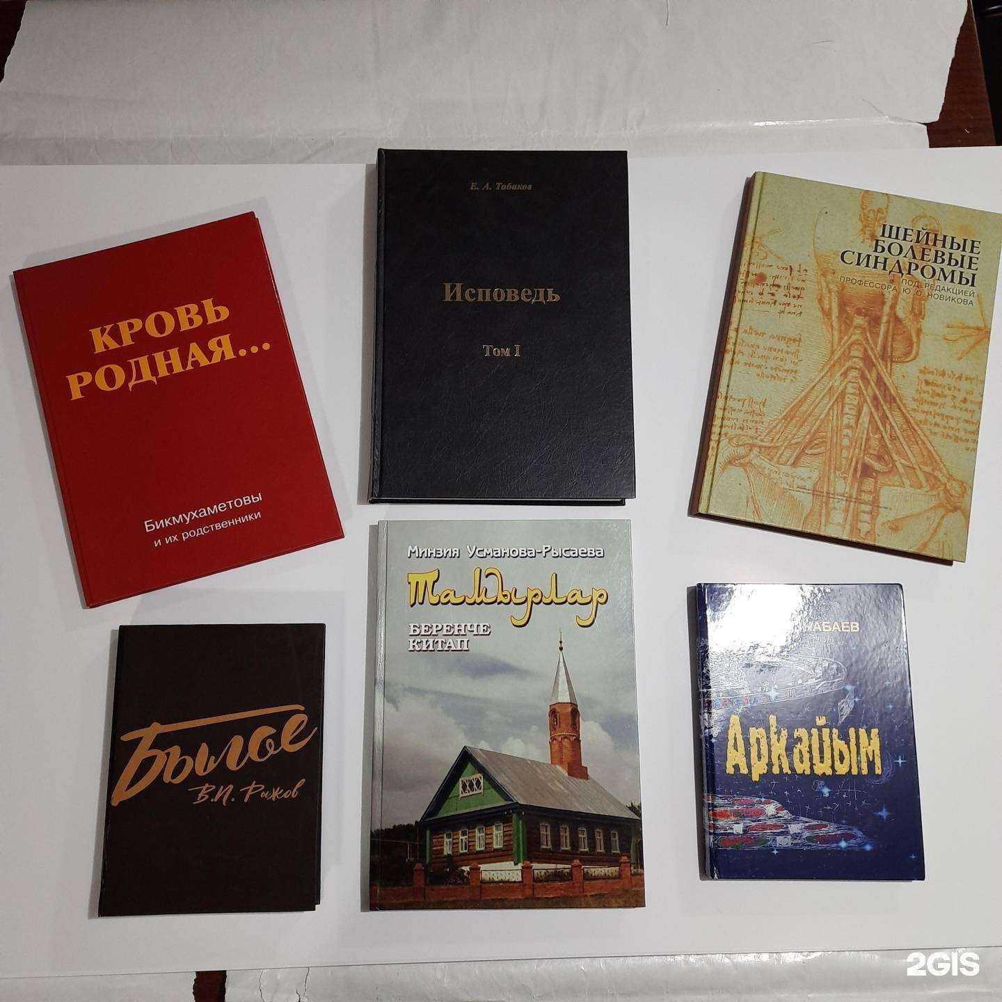 Отзывы на компанию Верас в Уфе c фото