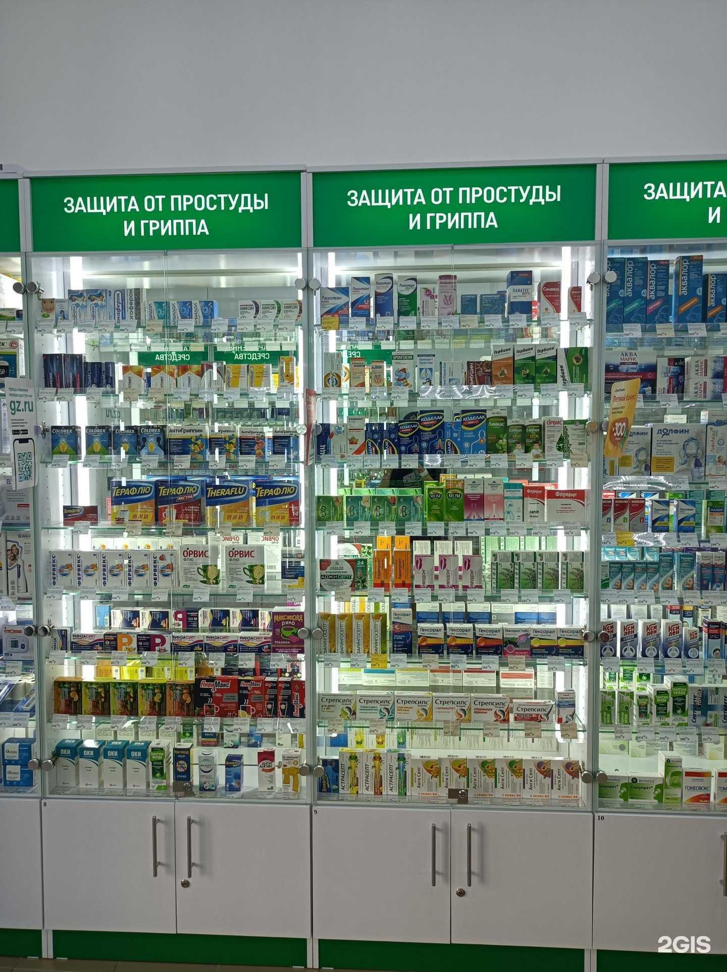 Отзывы на компанию Горздрав в Балашихе c фото