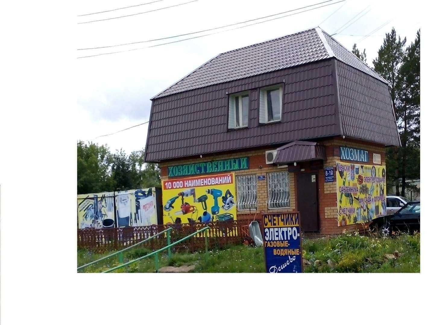 Отзывы на компанию Хозмаг в г. Альметьевск c фото