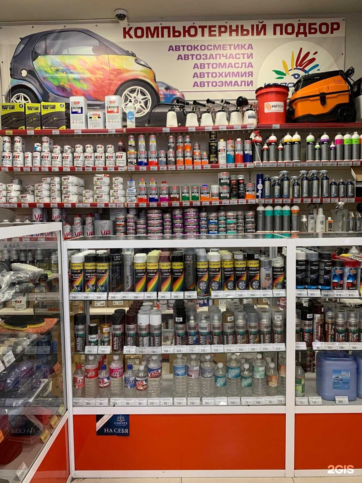 Отзывы на компанию Колор Авто в Красноярске c фото