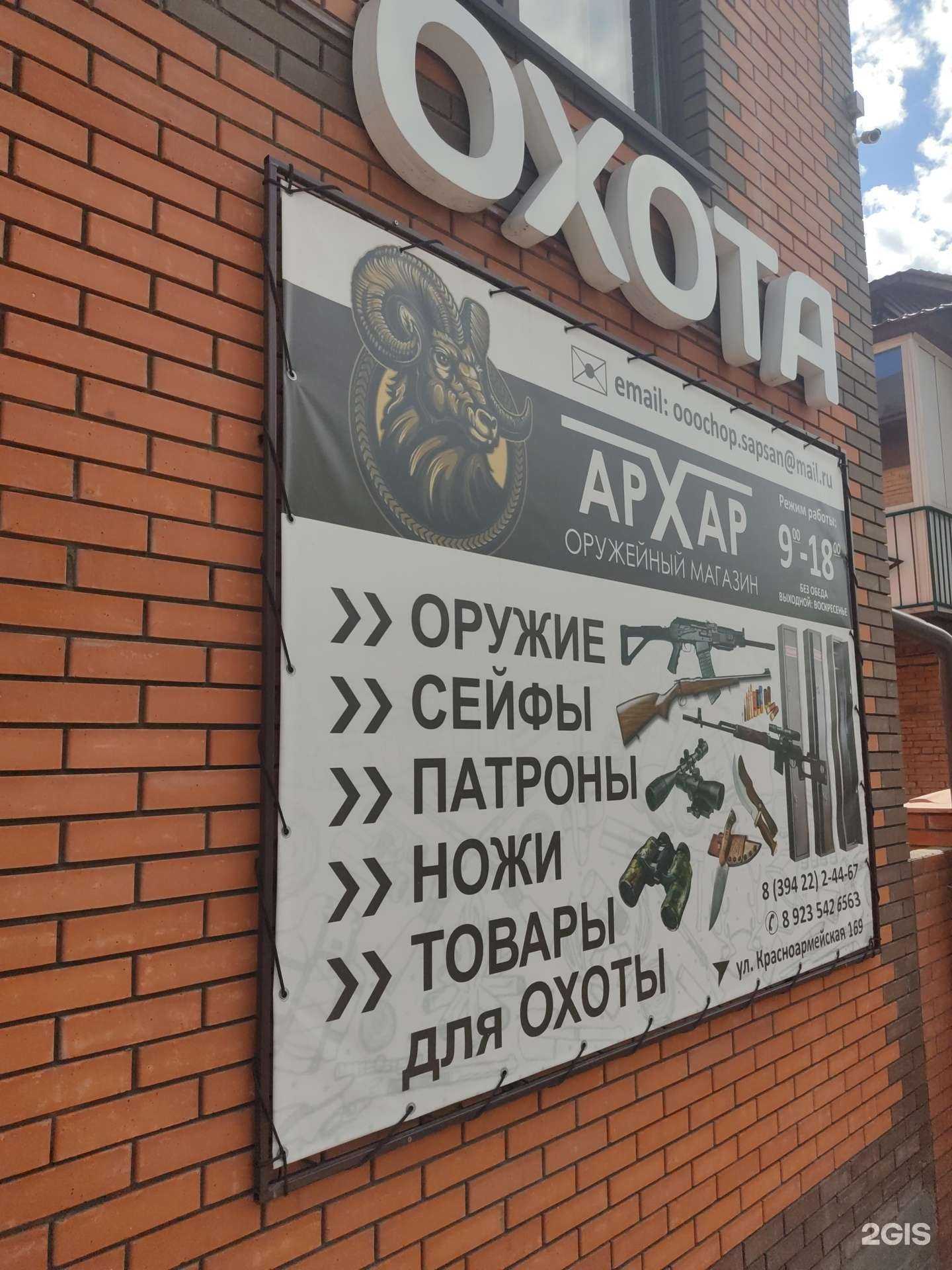 Отзывы на компанию Архар в г. Кызыл c фото