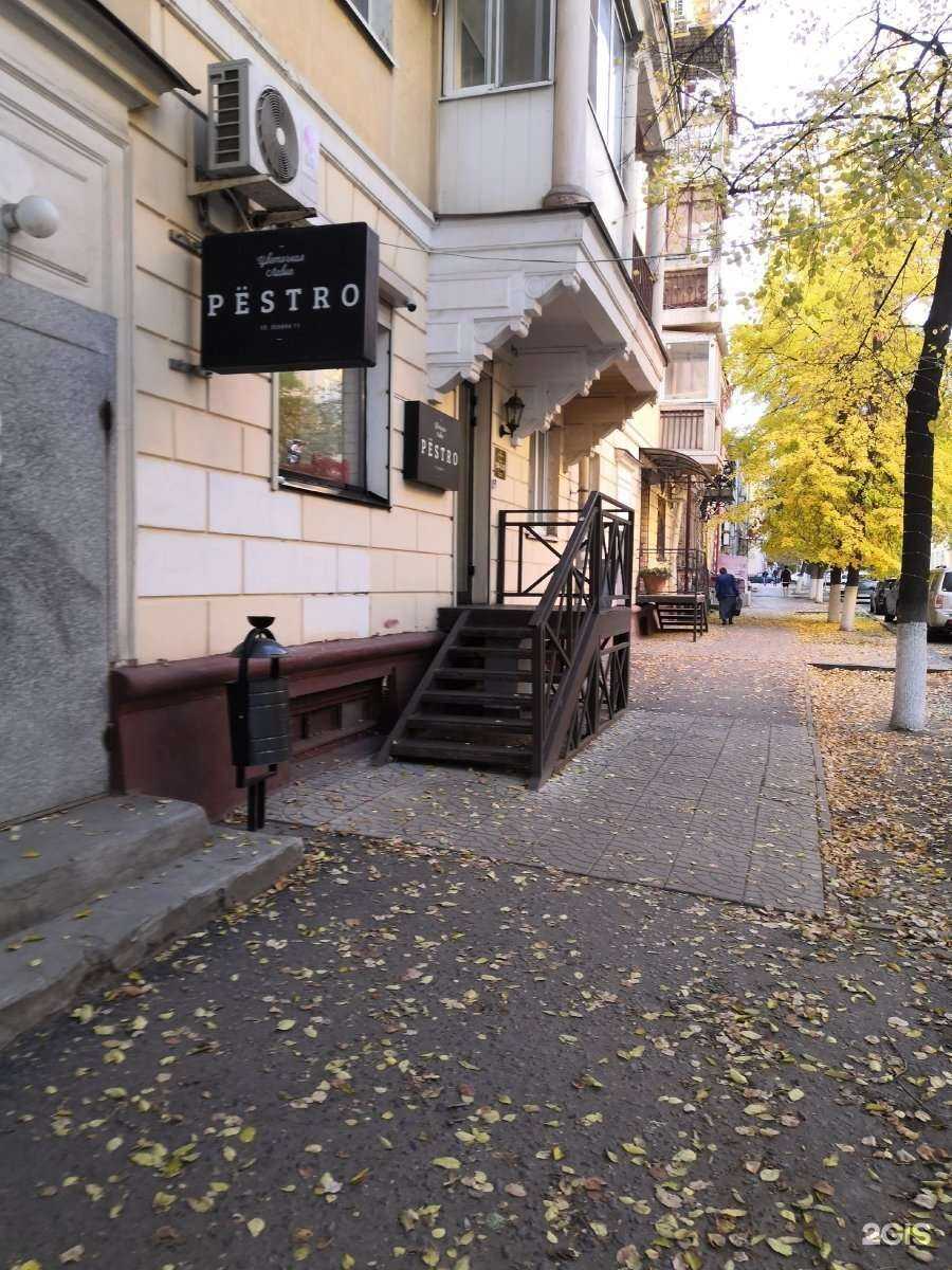 Отзывы на компанию Pёstro в Волгограде c фото