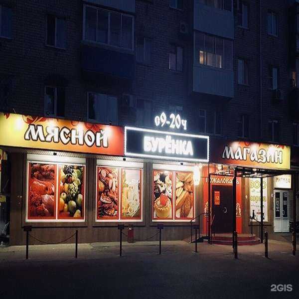 Отзывы на компанию Бурёнка в Тольятти c фото