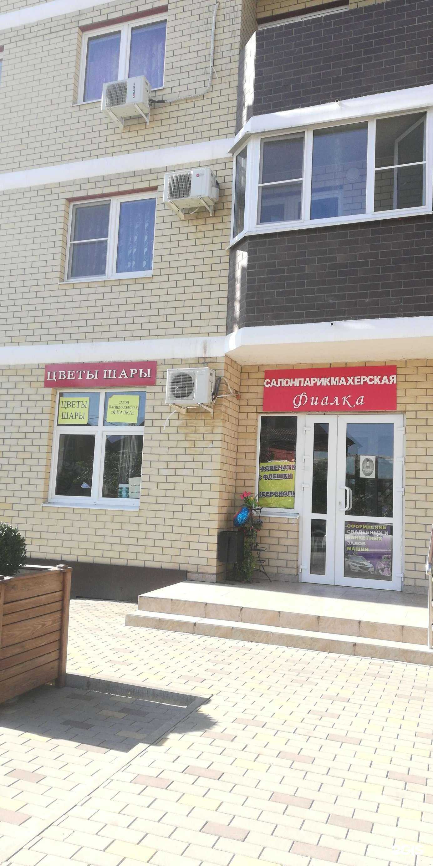 Отзывы на компанию Парикмахерская в г. Батайск c фото