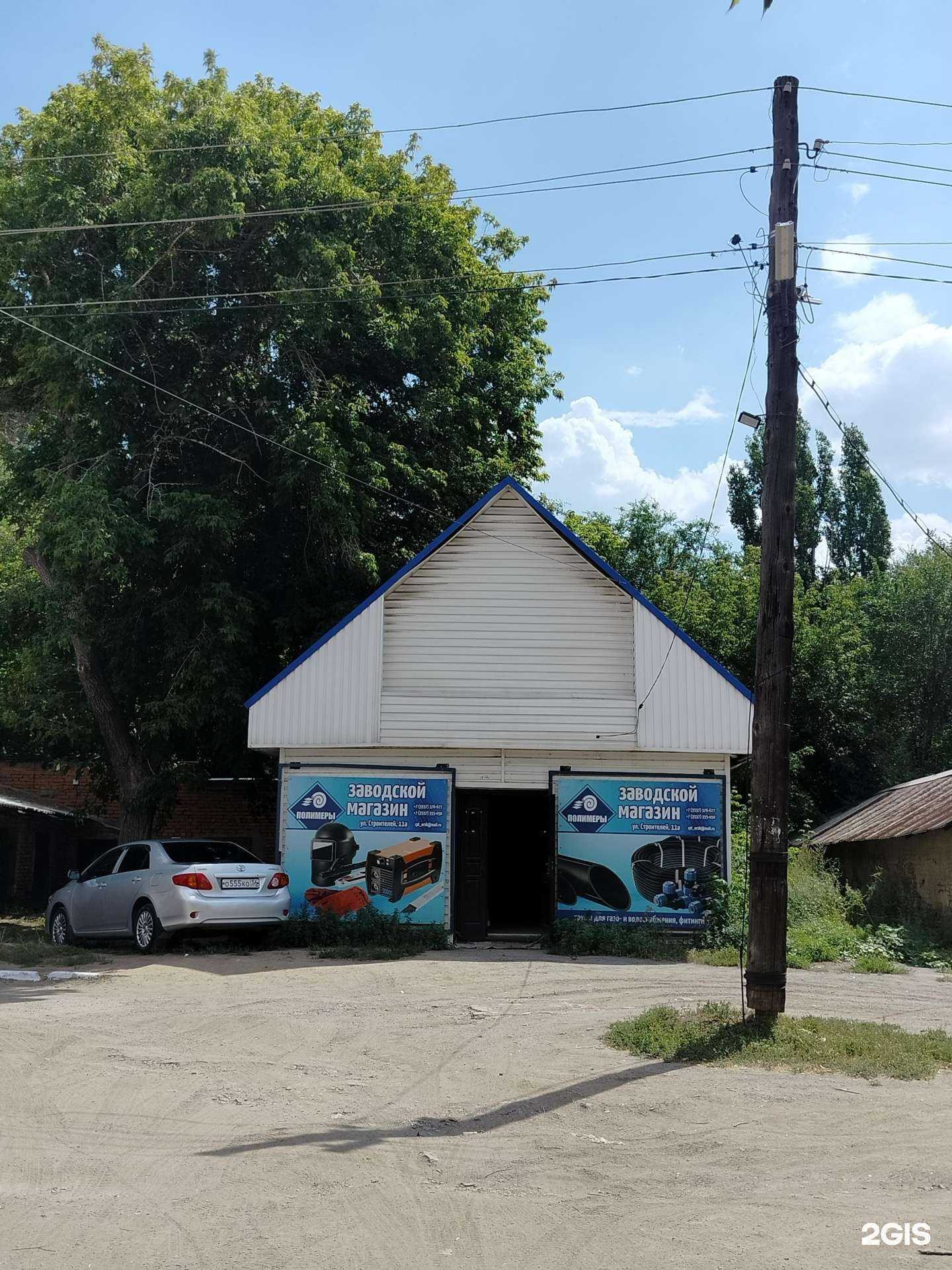 Отзывы на компанию Полимеры в Орске c фото