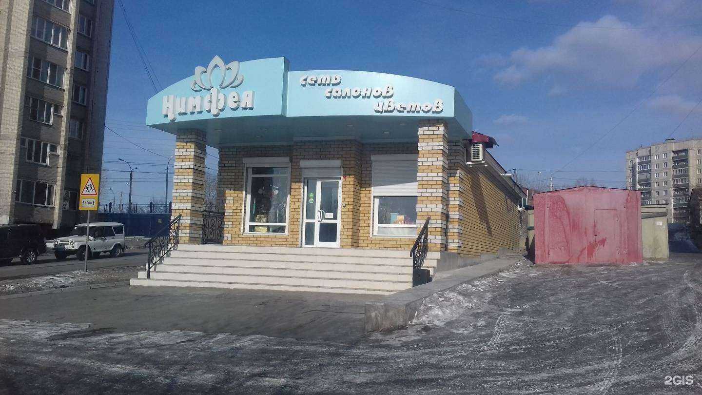 Отзывы на компанию Нимфея в Чите c фото