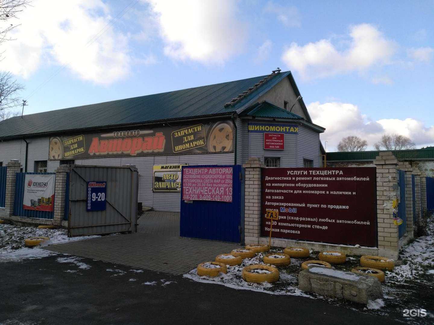 Отзывы на компанию Авторай в г. Курган c фото