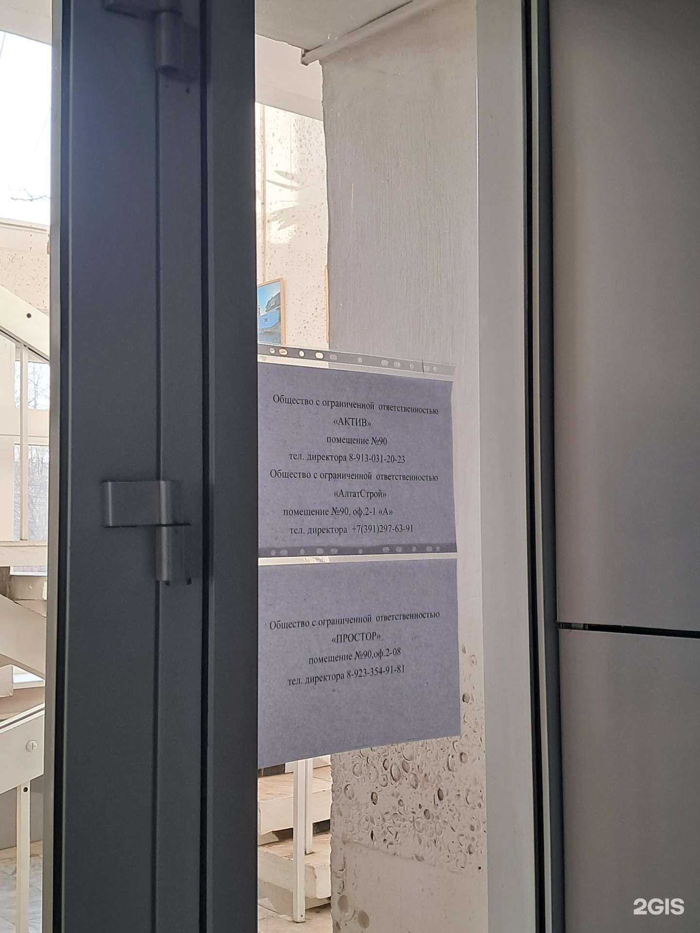 Отзывы на компанию АлтатСтрой  в Красноярске c фото