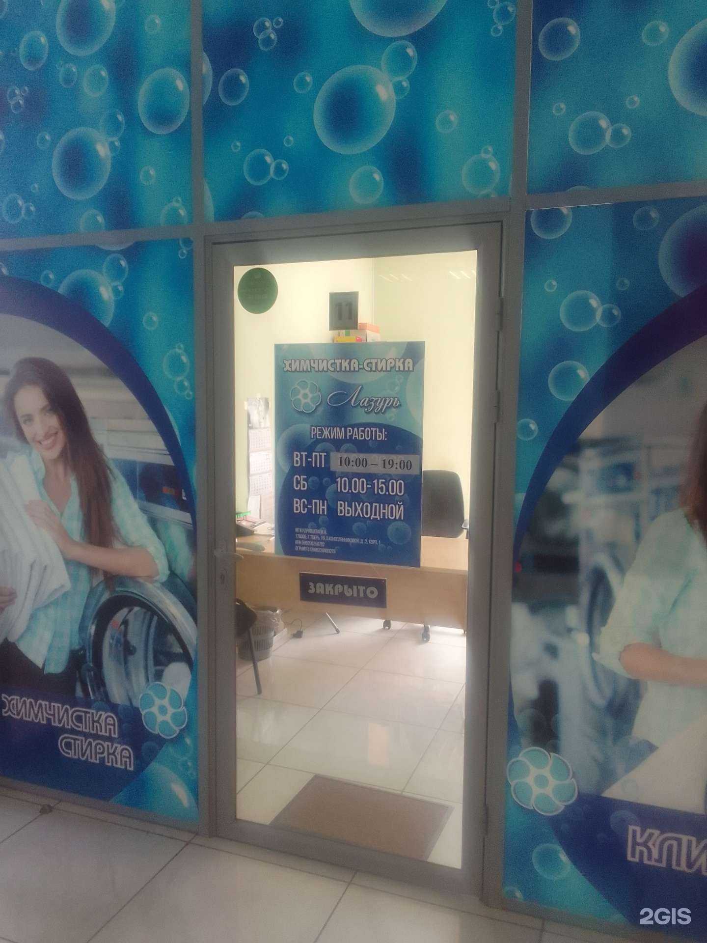 Отзывы на компанию Лазурь в г. Тверь c фото