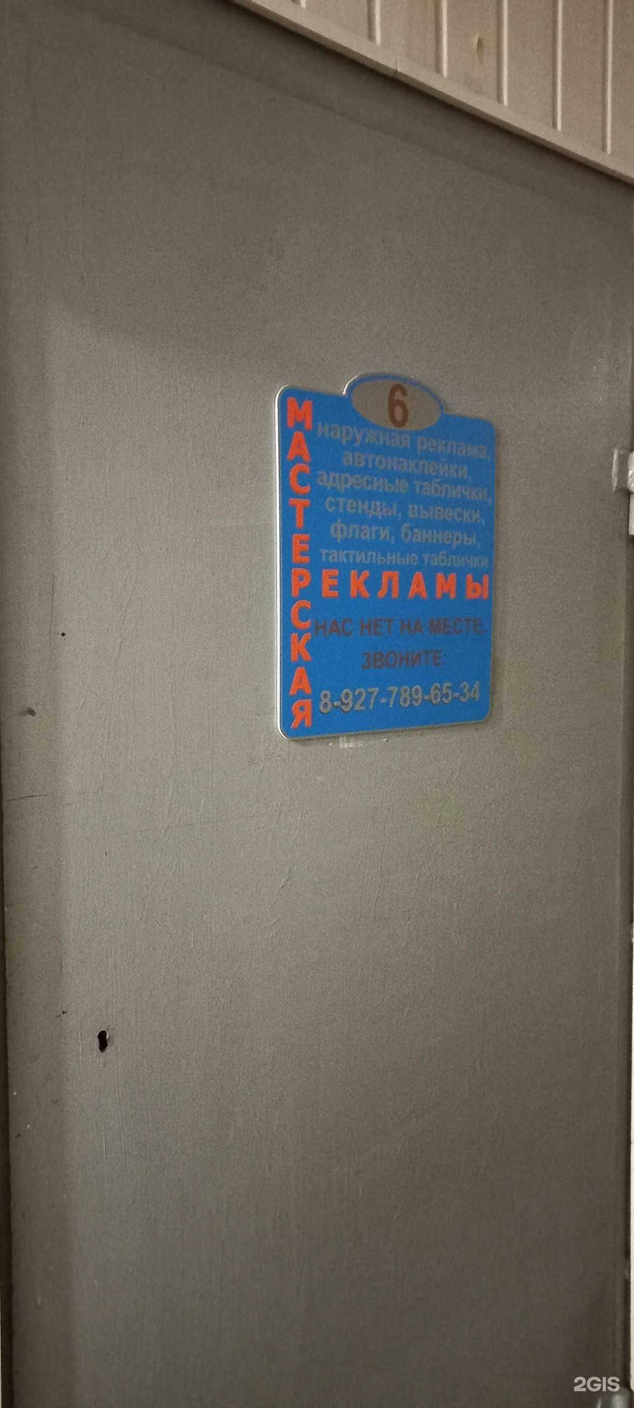 Отзывы на компанию Мастерская рекламы в г. Тольятти c фото