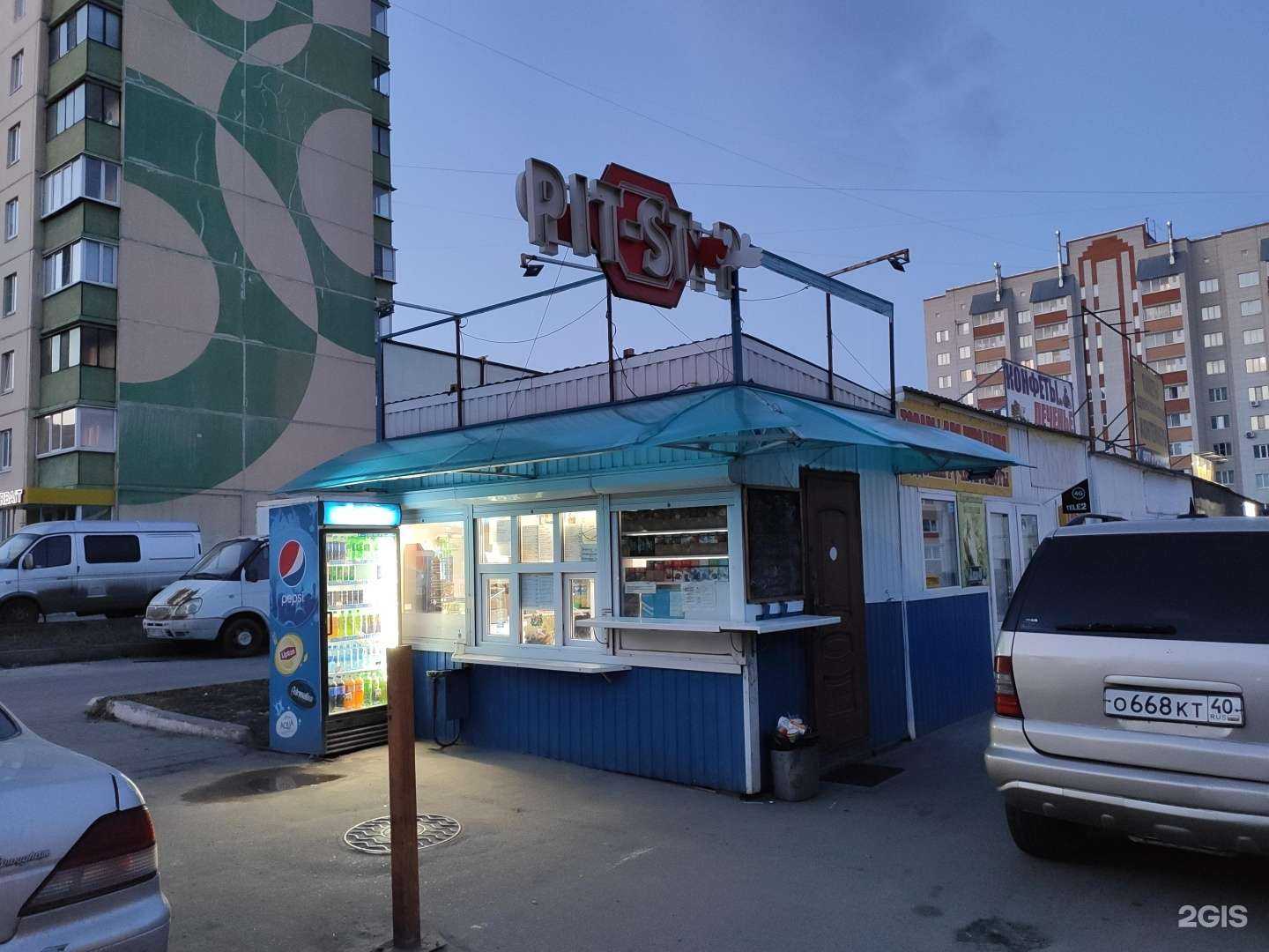 Отзывы на компанию Pit-Stop в Курске c фото