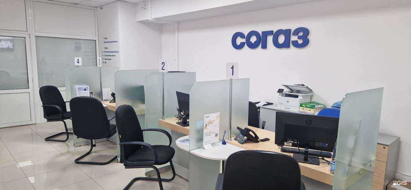 Отзывы на компанию СОГАЗ в Белгороде c фото