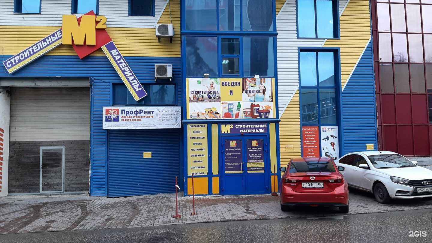 Отзывы на компанию Метр квадратный в Самаре c фото - фотография 2 из 2