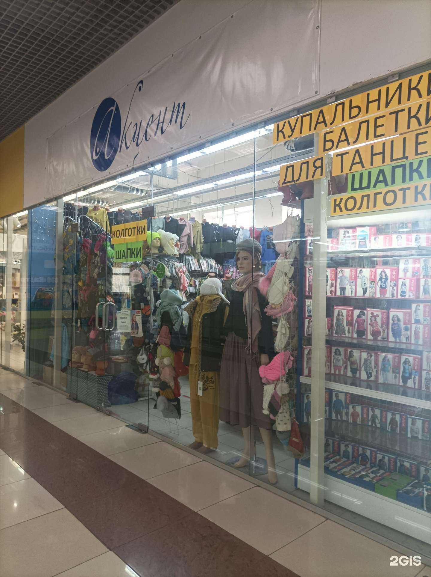 Отзывы на компанию Акцент в г. Кострома c фото