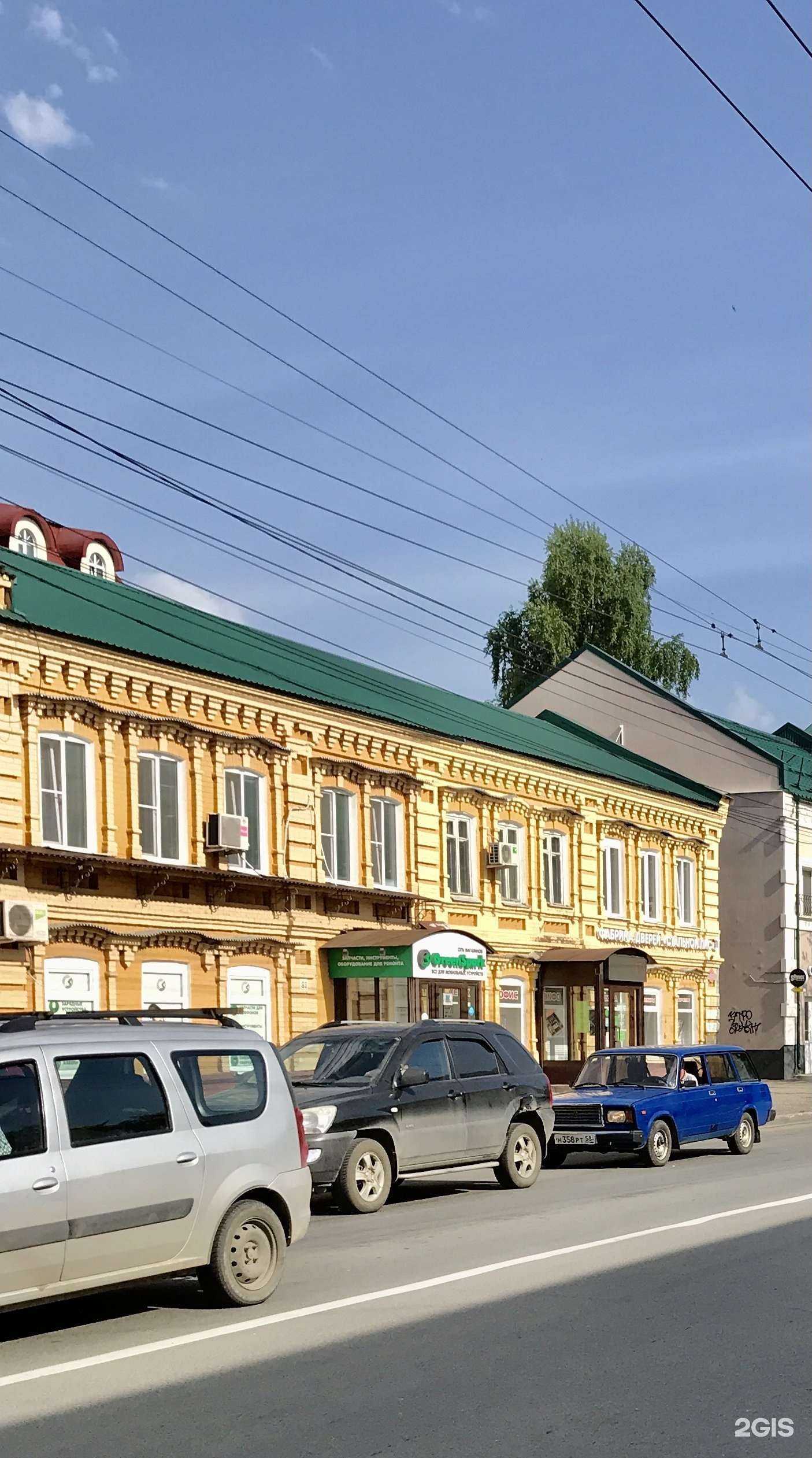 Отзывы на компанию Самолет плюс в Пензе c фото - фотография 2 из 2