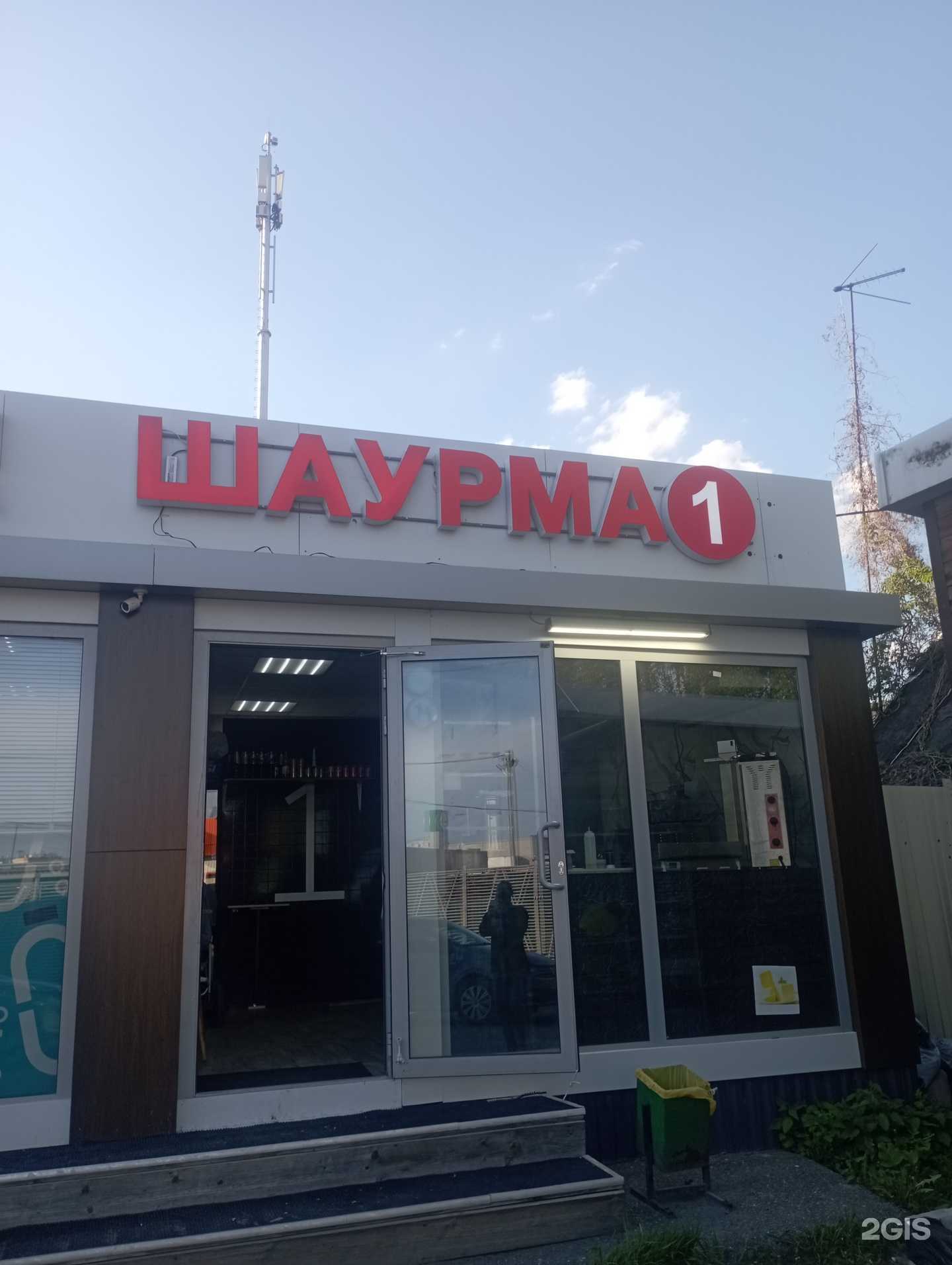 Отзывы на компанию Шаурма 1 в Казани c фото