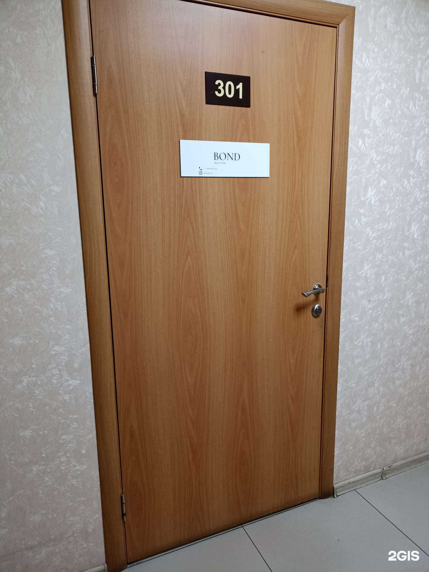 Отзывы на компанию Bond в г. Набережные Челны c фото