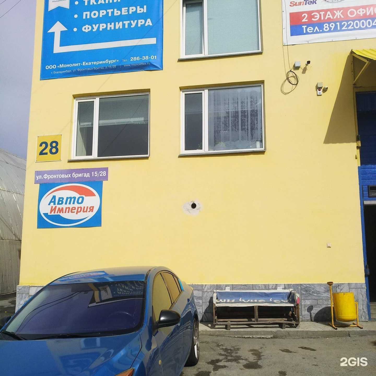 Отзывы на компанию Автоимперия в г. Екатеринбург c фото